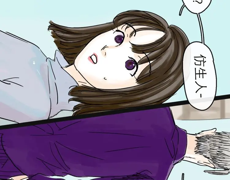 第40话 目光 第43页