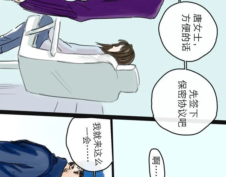 第40话 目光 第44页