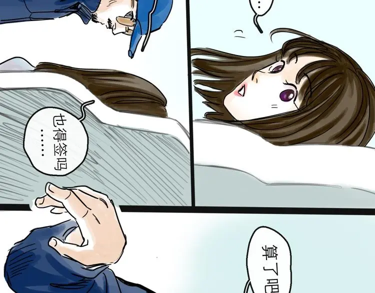 第40话 目光 第45页