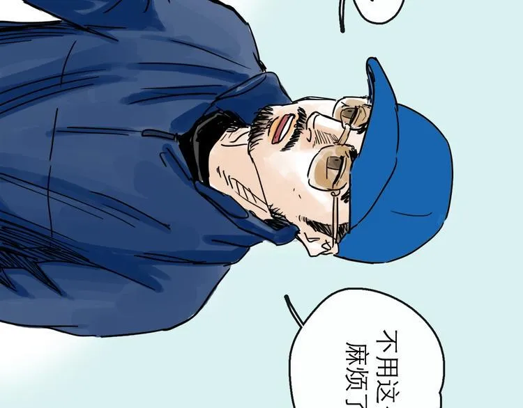 第40话 目光 第46页
