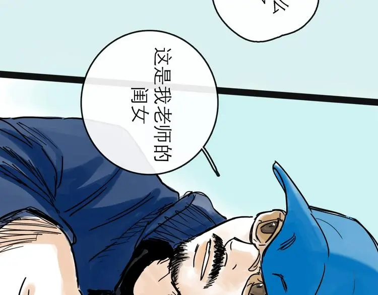 第40话 目光 第47页