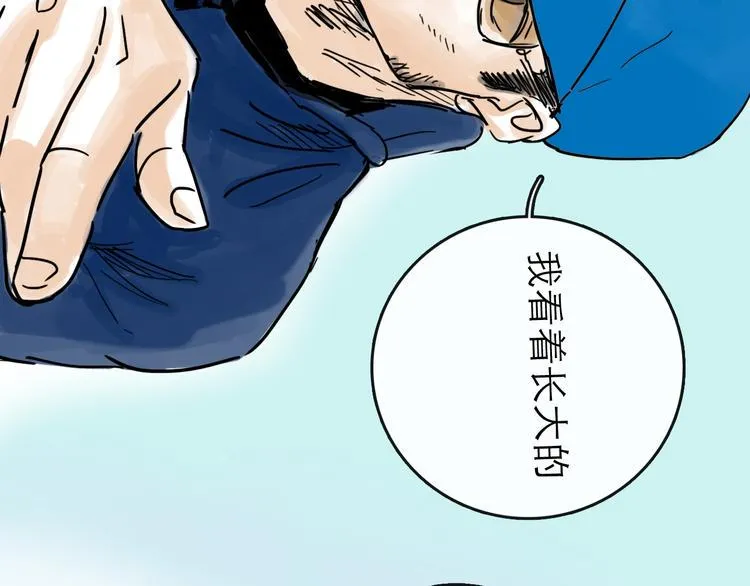 第40话 目光 第48页