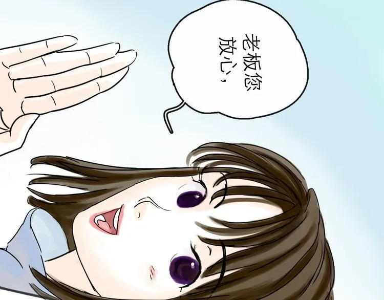 第40话 目光 第49页