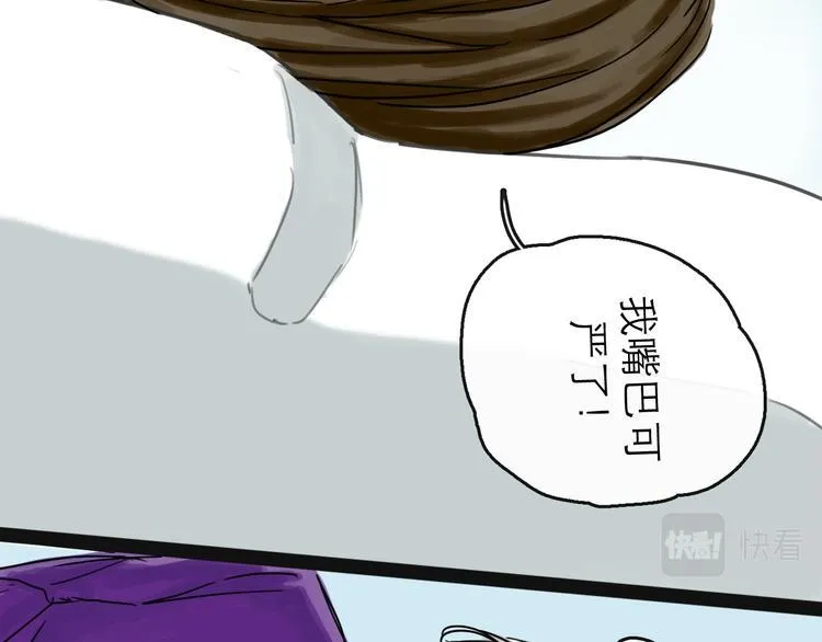 第40话 目光 第50页