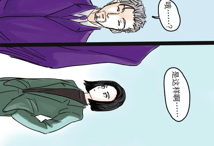 第40话 目光 第51页