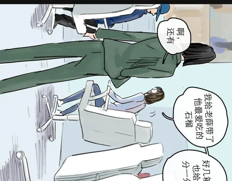 第40话 目光 第52页