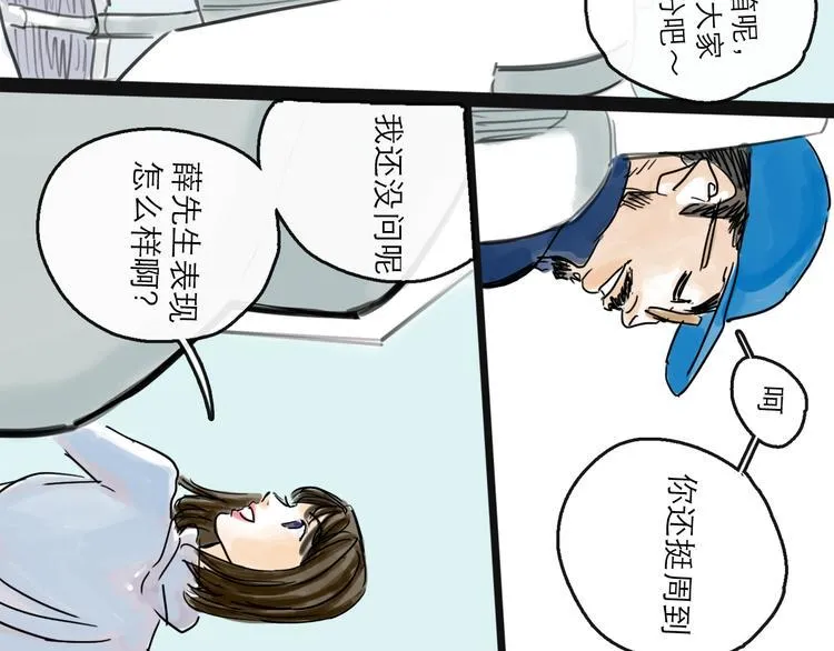 第40话 目光 第53页