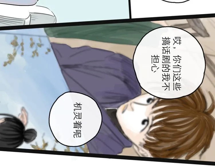 第40话 目光 第54页