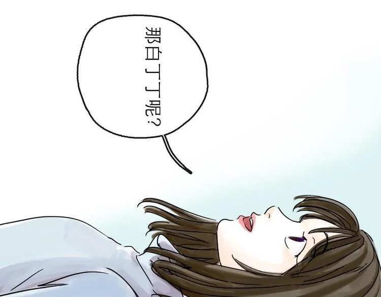 第40话 目光 第55页
