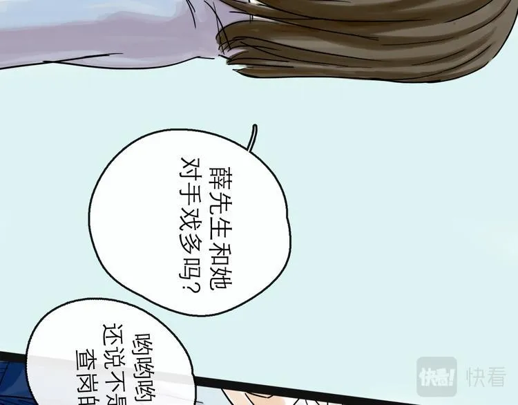 第40话 目光 第56页