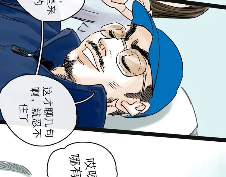 第40话 目光 第57页