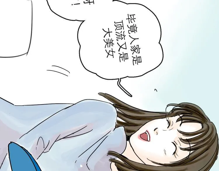 第40话 目光 第58页