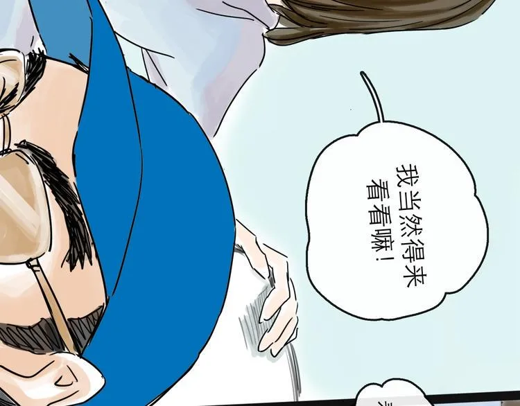 第40话 目光 第59页