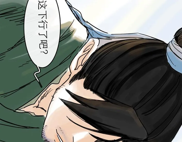 第40话 目光 第61页