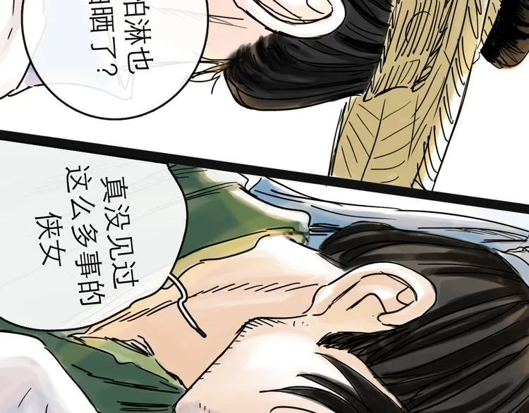 第40话 目光 第63页