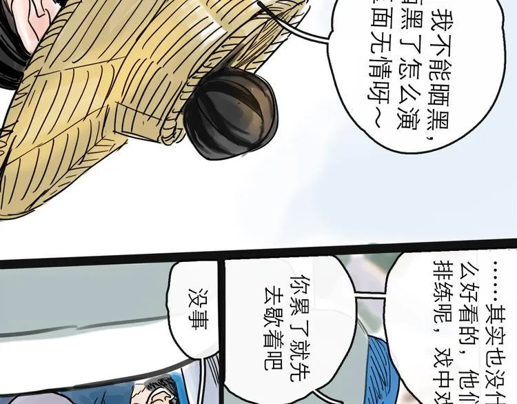 第40话 目光 第65页