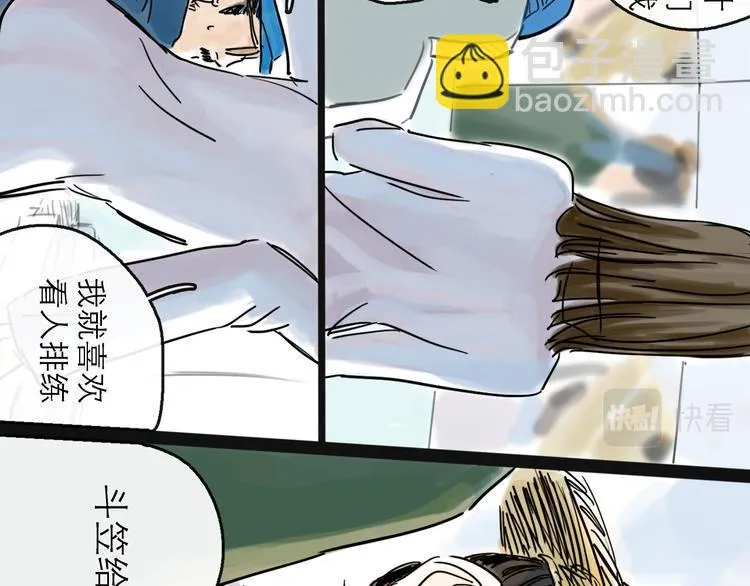 第40话 目光 第66页