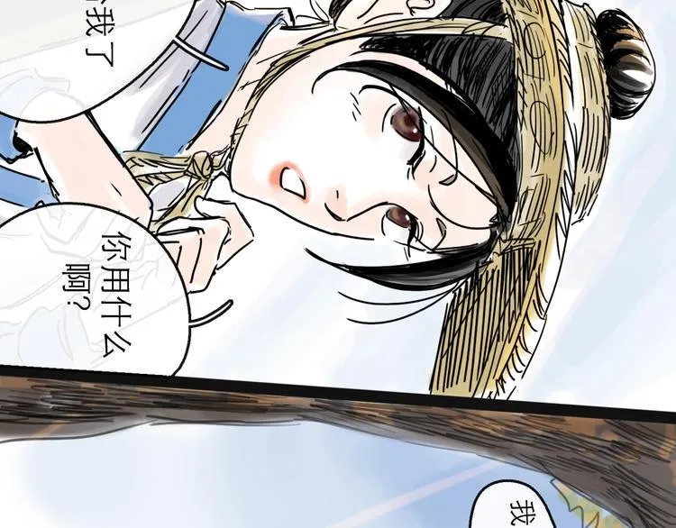 第40话 目光 第67页