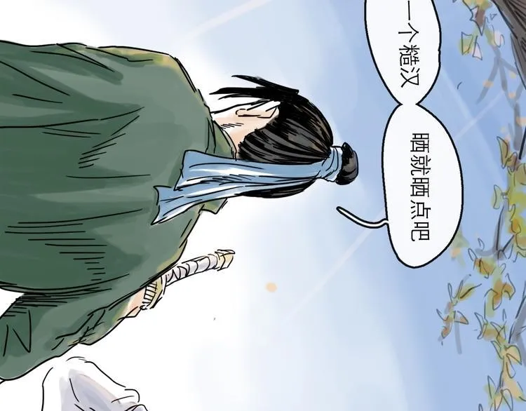 第40话 目光 第68页