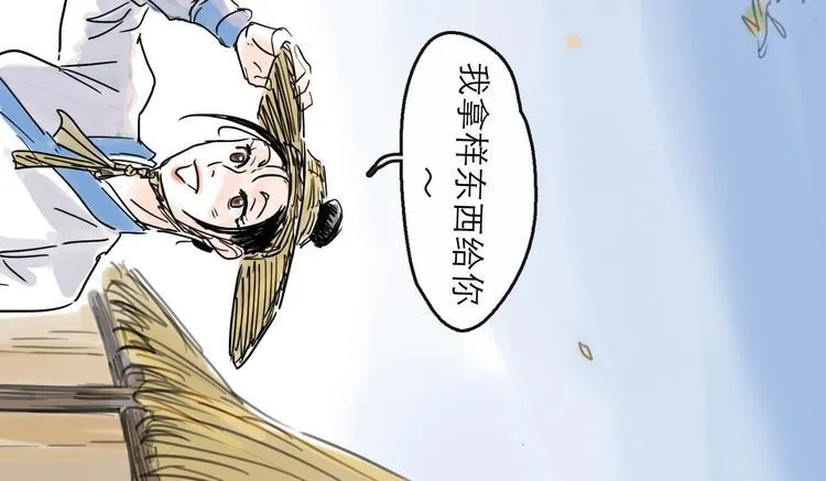 第40话 目光 第69页