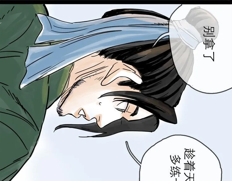 第40话 目光 第70页