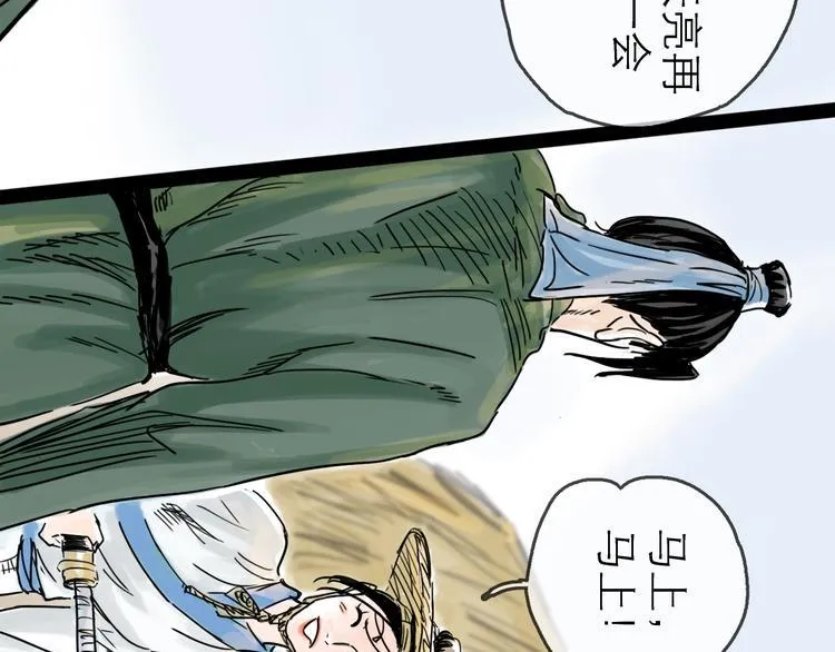 第40话 目光 第71页