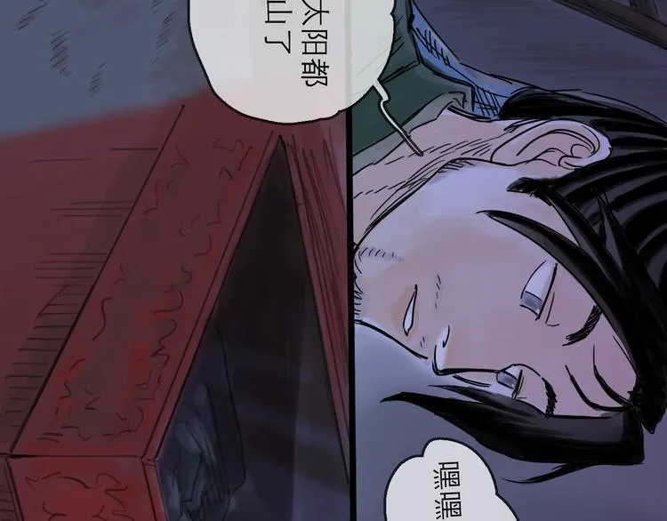 第40话 目光 第77页