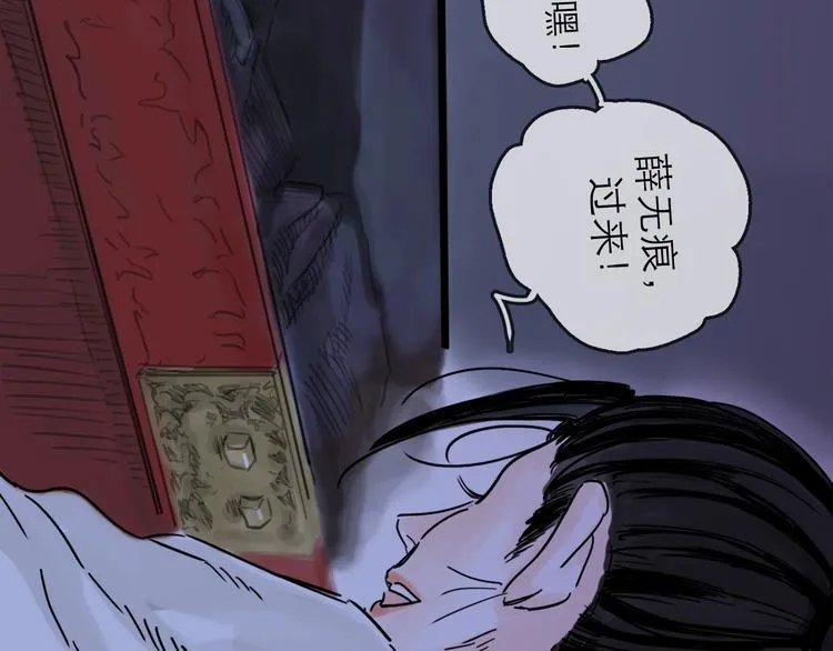 第40话 目光 第78页