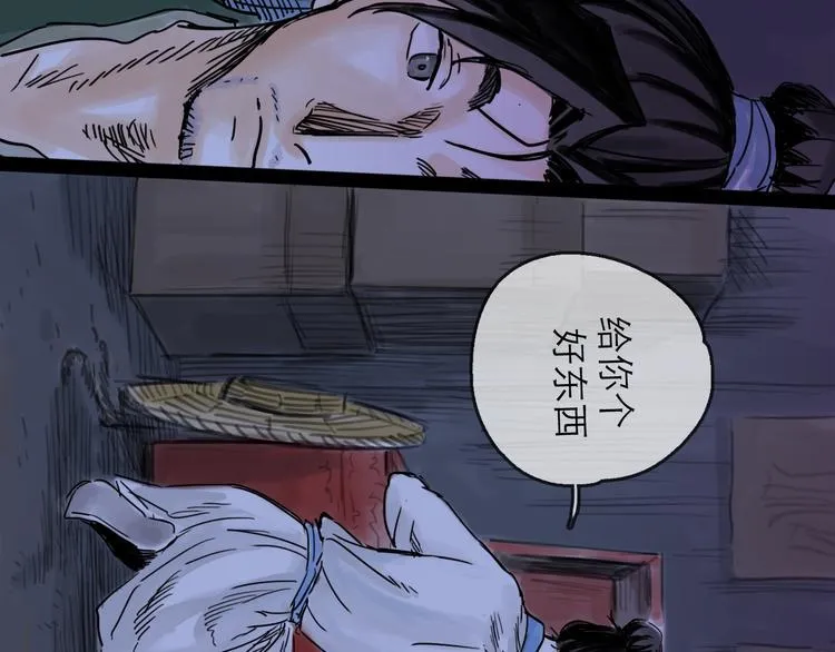 第40话 目光 第80页