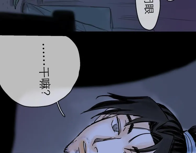 第40话 目光 第82页