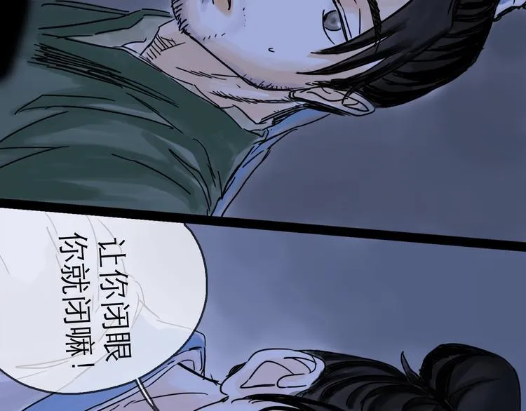 第40话 目光 第83页