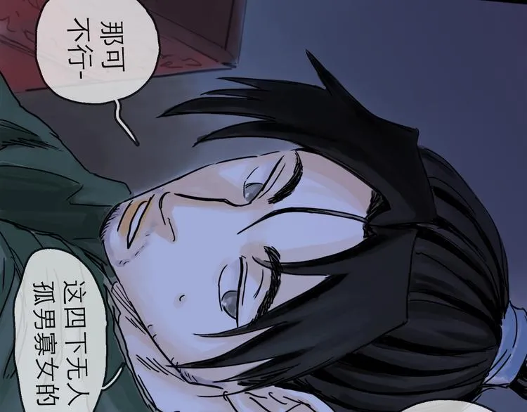 第40话 目光 第85页