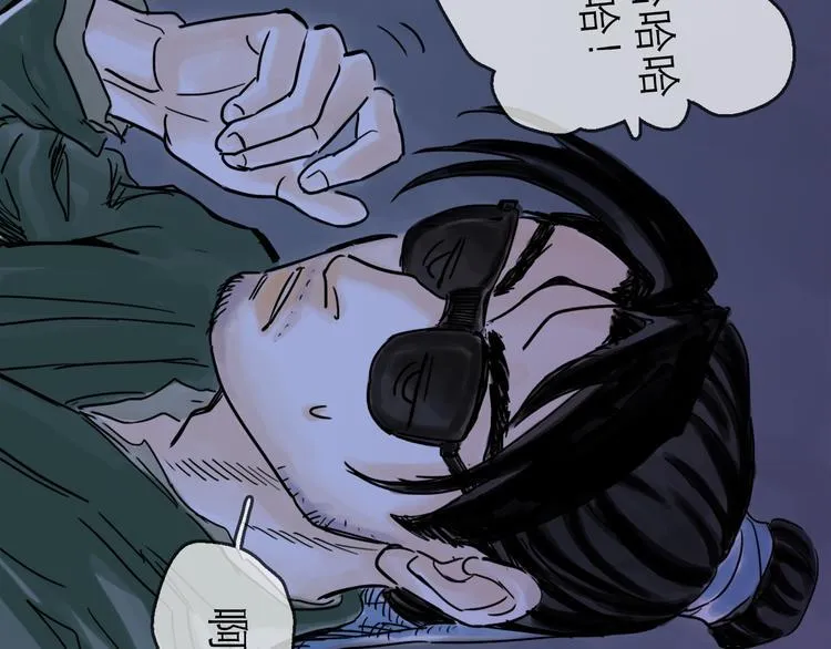 第40话 目光 第93页