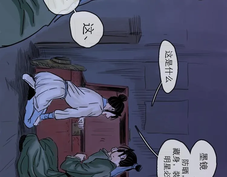 第40话 目光 第94页