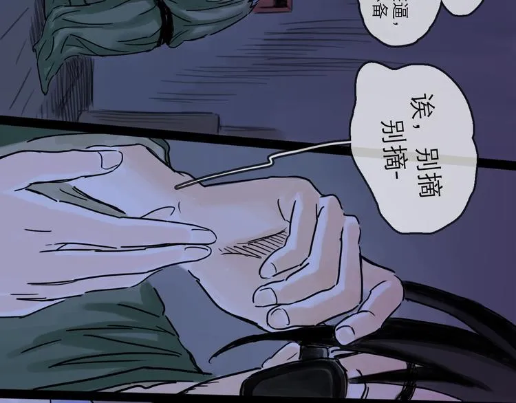 第40话 目光 第95页
