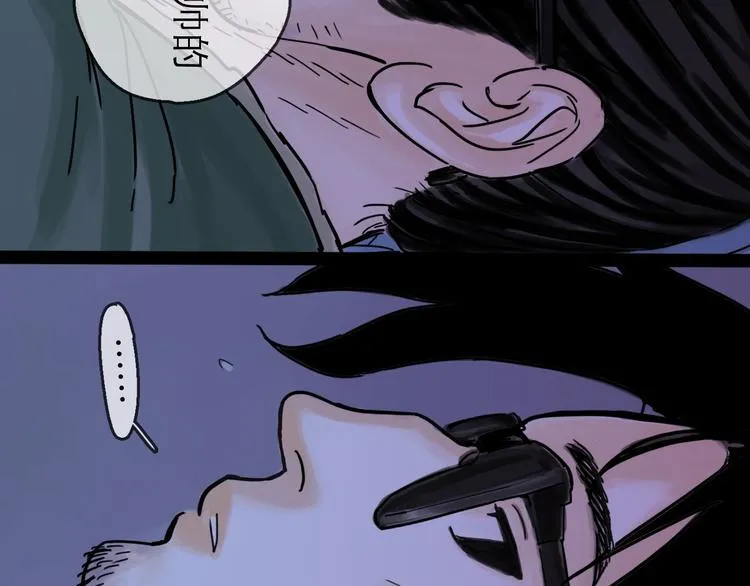第40话 目光 第98页