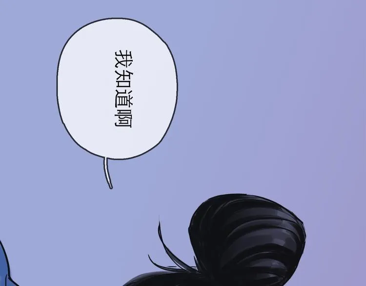 第40话 目光 第101页