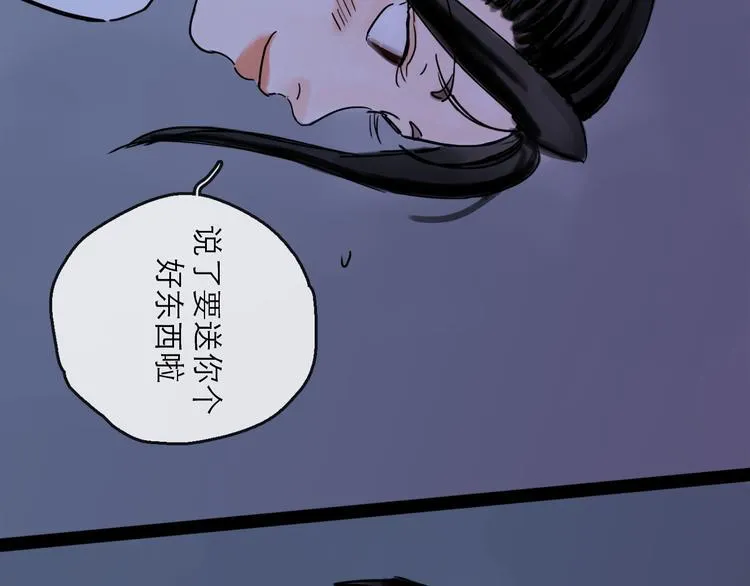 第40话 目光 第114页