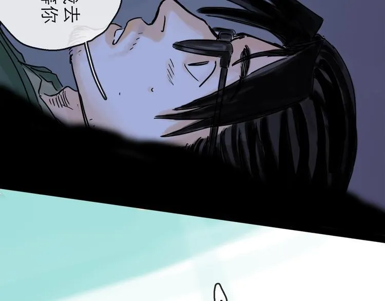 第40话 目光 第116页