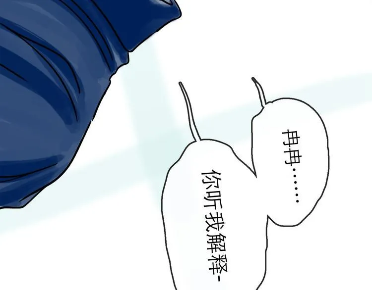 第40话 目光 第119页