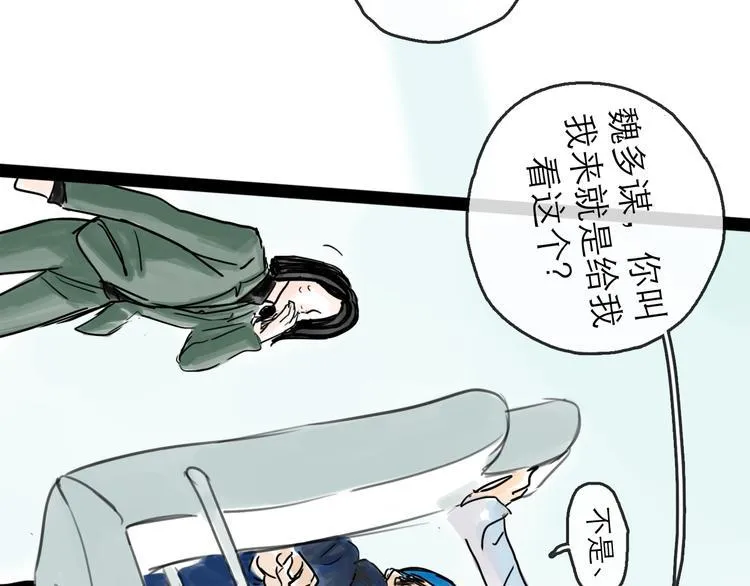 第40话 目光 第120页