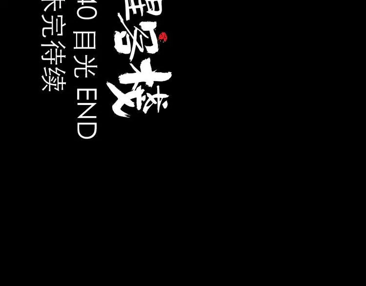 第40话 目光 第126页