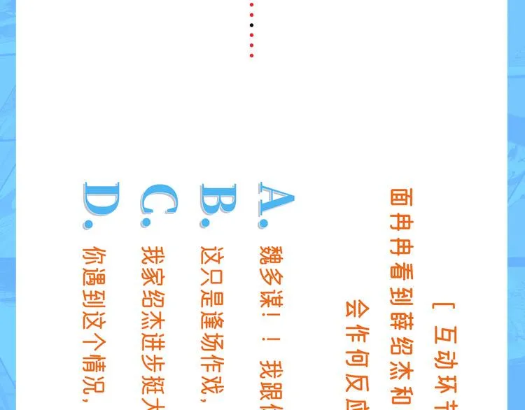 第40话 目光 第136页