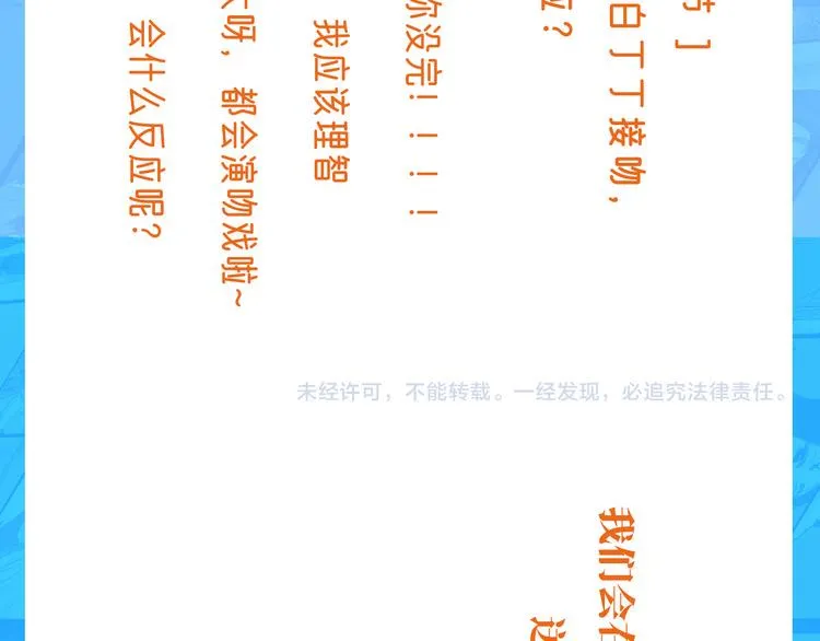 第40话 目光 第137页