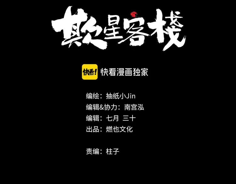 第39话 进退 第3页