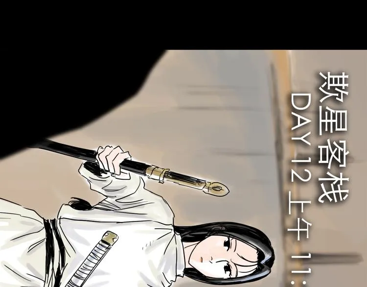 第39话 进退 第7页
