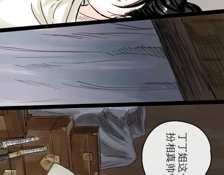 第39话 进退 第11页