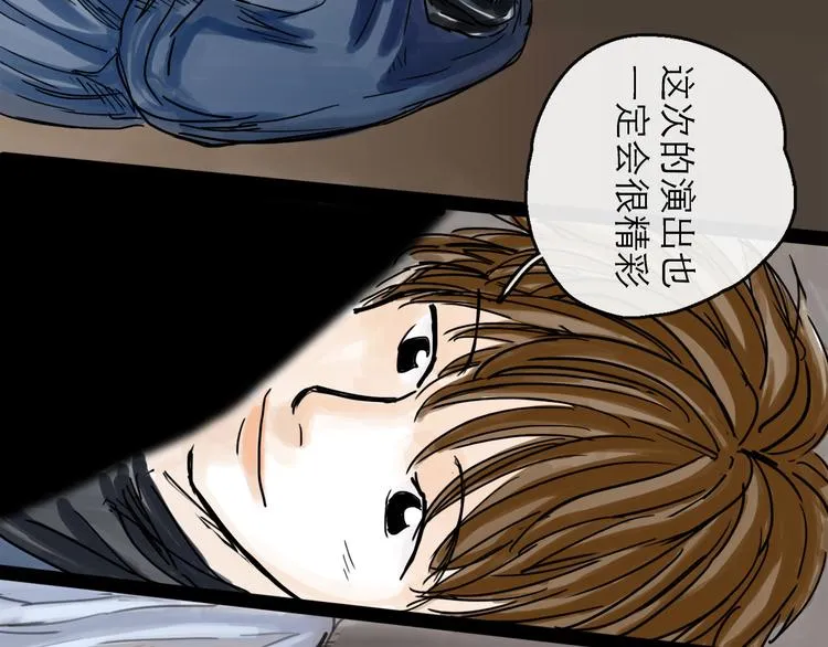 第39话 进退 第13页