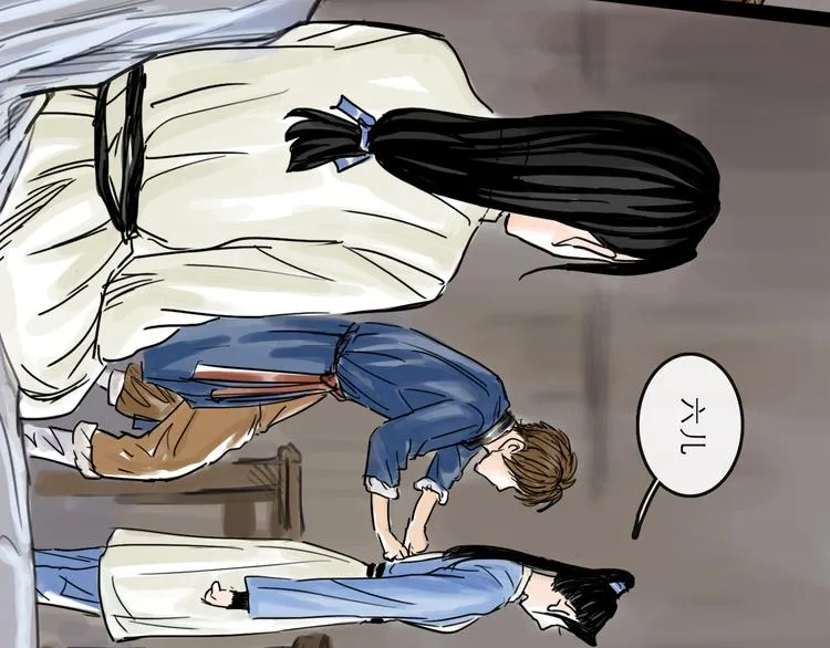 第39话 进退 第14页