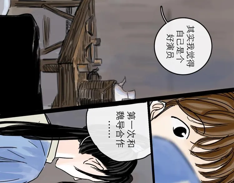 第39话 进退 第15页